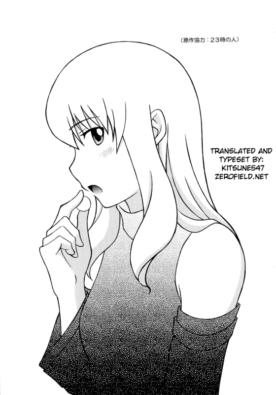 (C88) [Manabiya (Manabukun)] Sweet Time (The Legend of Heroes Zero no Kiseki) [Engli_02