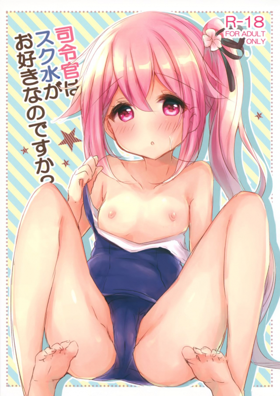 (C90) [AmazingSweets (Haruichigo)] Shireikan wa Sukumizu ga Osuki nano desu ka (Kantai Collection -KanColle-)_00