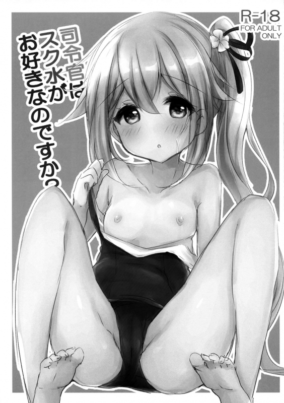 (C90) [AmazingSweets (Haruichigo)] Shireikan wa Sukumizu ga Osuki nano desu ka (Kantai Collection -KanColle-)_01