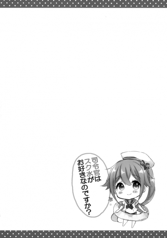 (C90) [AmazingSweets (Haruichigo)] Shireikan wa Sukumizu ga Osuki nano desu ka (Kantai Collection -KanColle-)_02