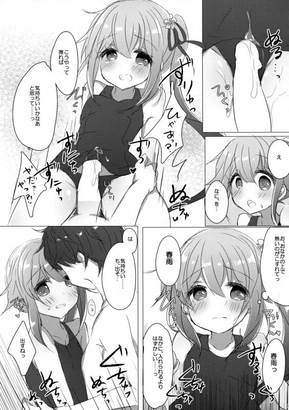 (C90) [AmazingSweets (Haruichigo)] Shireikan wa Sukumizu ga Osuki nano desu ka (Kantai Collection -KanColle-)_11