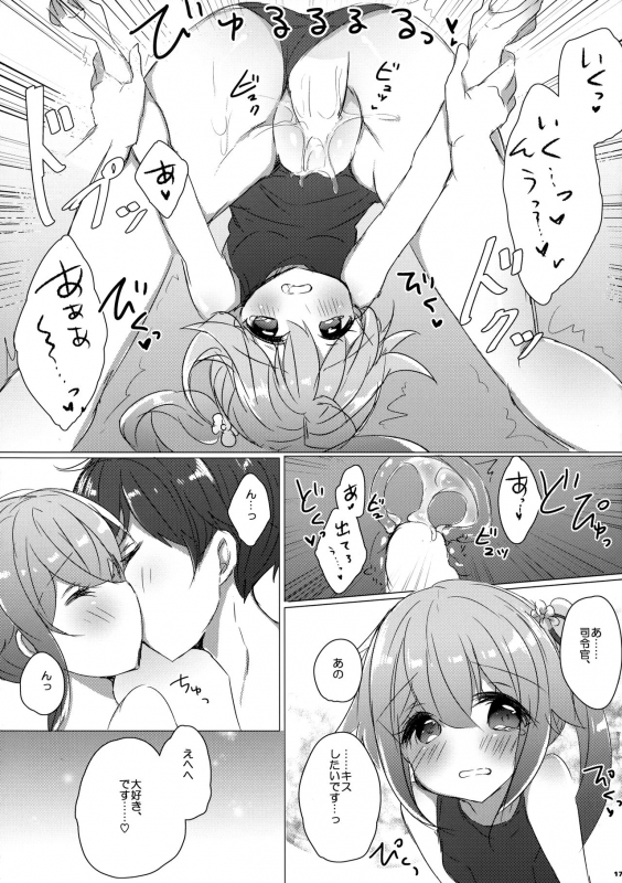 (C90) [AmazingSweets (Haruichigo)] Shireikan wa Sukumizu ga Osuki nano desu ka (Kantai Collection -KanColle-)_15