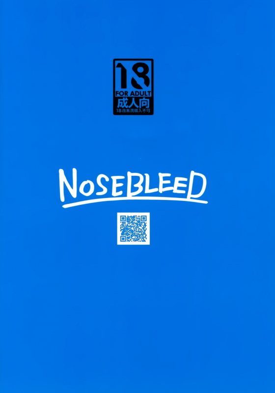 (C88) [NOSEBLEED (Miyamoto Issa)] Welcom (Dungeon ni Deai o Motomeru _25