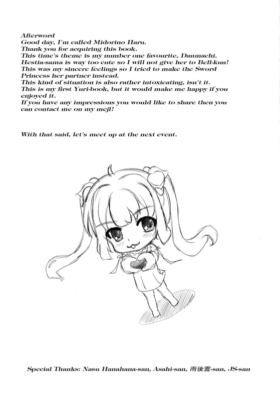 (C88) [Neko☆Tanteidan Peach (Midorino Haru)] Hestia x Aiz (Du_17