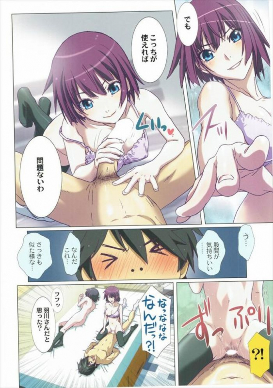 (C90) [STUDIO PAL (Nanno Koto)] Matometa Monogatari Ni. (Bakemonogatari)_43