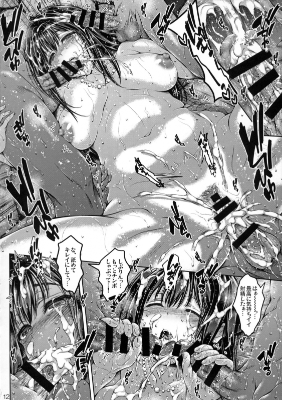 (C90) [Santonana (Satou Tomoyuki)] Cinderella no Onsen Ryokou Kanseiban (THE IDOLM@STER CINDERELLA GIRLS)_11