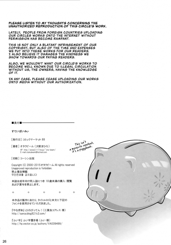 (C88) [Otaku Beam (Ootsuka Mahiro)] Stay by me [English] [Redlantern]_25