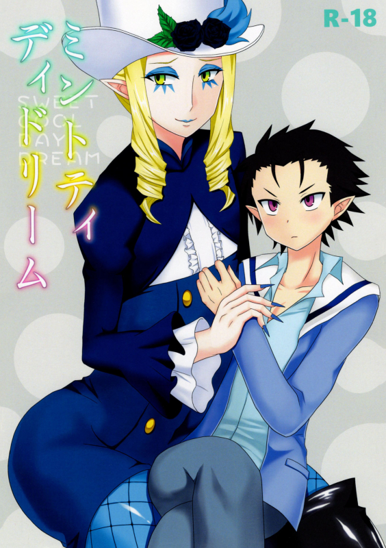 (C90) [Shikkoku no Hekireki (EGAMI)] Mint Tiddy Dream (Go! Princess Precure)_00