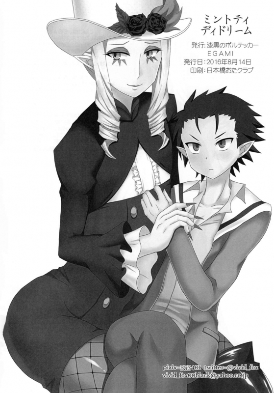 (C90) [Shikkoku no Hekireki (EGAMI)] Mint Tiddy Dream (Go! Princess Precure)_12