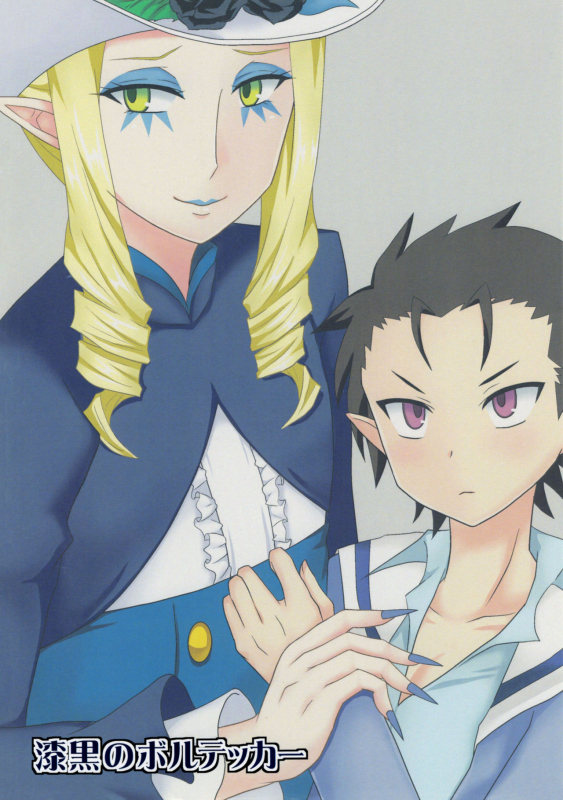 (C90) [Shikkoku no Hekireki (EGAMI)] Mint Tiddy Dream (Go! Princess Precure)_13