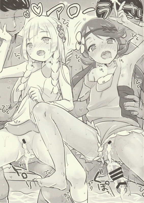 (C91) [MeltdoWN COmet (Yukiu Con)] C91 Omakebon!! (Pokémon Sun and Moon)_06