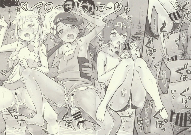 (C91) [MeltdoWN COmet (Yukiu Con)] C91 Omakebon!! (Pokémon Sun and Moon)_10