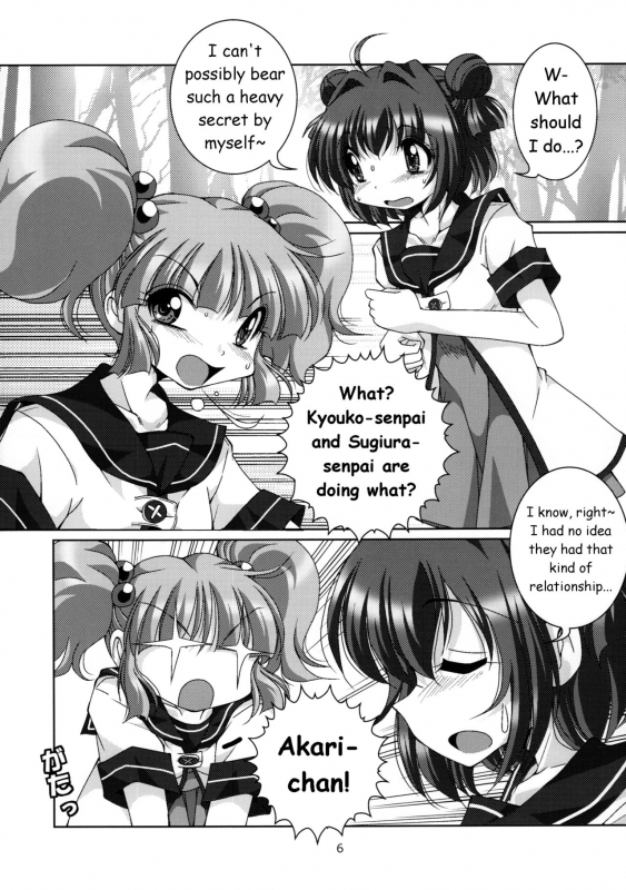 (C88) [Shinanoya (YAMA)] Kyou Aya Hon ｜ Kyouko-Ayano-Book (YuruYuri) [English]_04