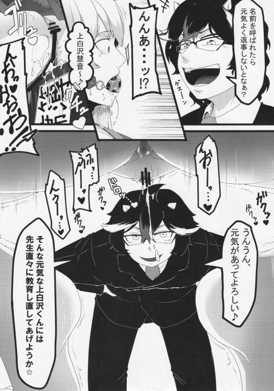 (C91) [Ninniku Batake (Ninniku(Kari))] Futanari Seija ni Yoru Gekokujou Goudou (Touhou Project)_07