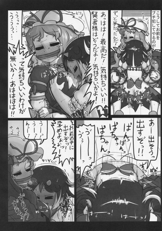 (C91) [Ninniku Batake (Ninniku(Kari))] Futanari Seija ni Yoru Gekokujou Goudou (Touhou Project)_18