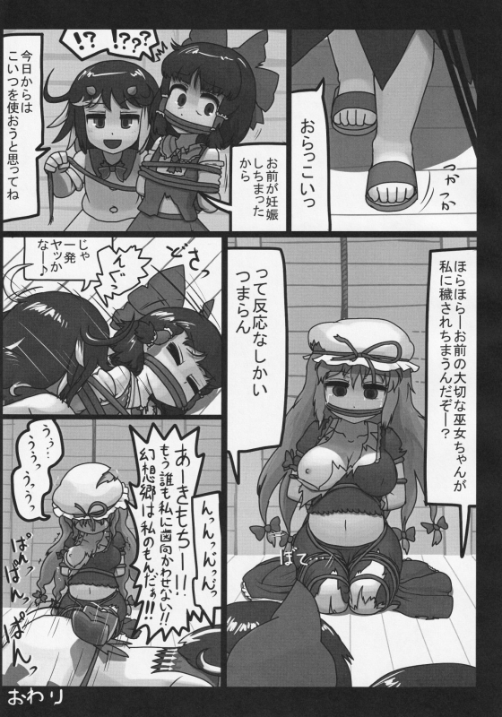 (C91) [Ninniku Batake (Ninniku(Kari))] Futanari Seija ni Yoru Gekokujou Goudou (Touhou Project)_21