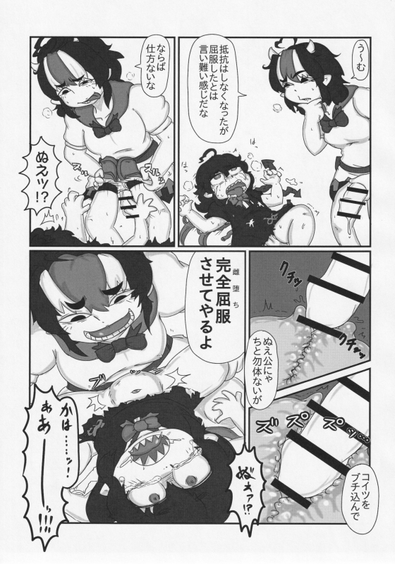 (C91) [Ninniku Batake (Ninniku(Kari))] Futanari Seija ni Yoru Gekokujou Goudou (Touhou Project)_53