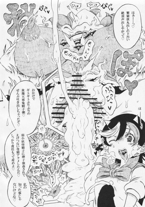 (C91) [Ninniku Batake (Ninniku(Kari))] Futanari Seija ni Yoru Gekokujou Goudou (Touhou Project)_64