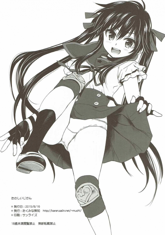 (C88) [Takumi na Muchi (Takumi na Muchi)] Tanoshii Jikan (Gakkou Gurashi!) [English] [dvinrtri_15