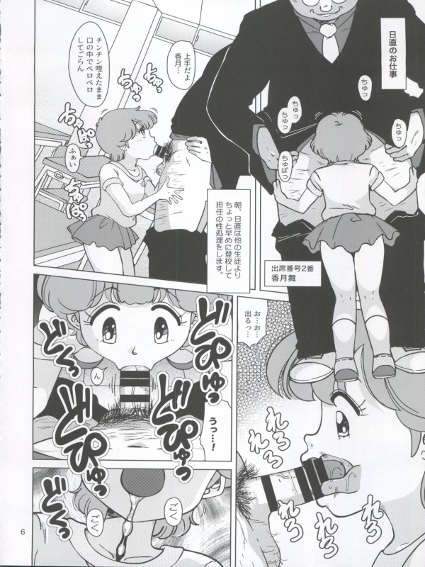 (C92) [Old School Academy (Amedama Akihito)] Seimaji Karu Gakuen Seito Shidou Youkou (Various)_05