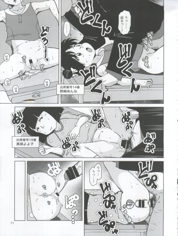 (C92) [Old School Academy (Amedama Akihito)] Seimaji Karu Gakuen Seito Shidou Youkou (Various)_10