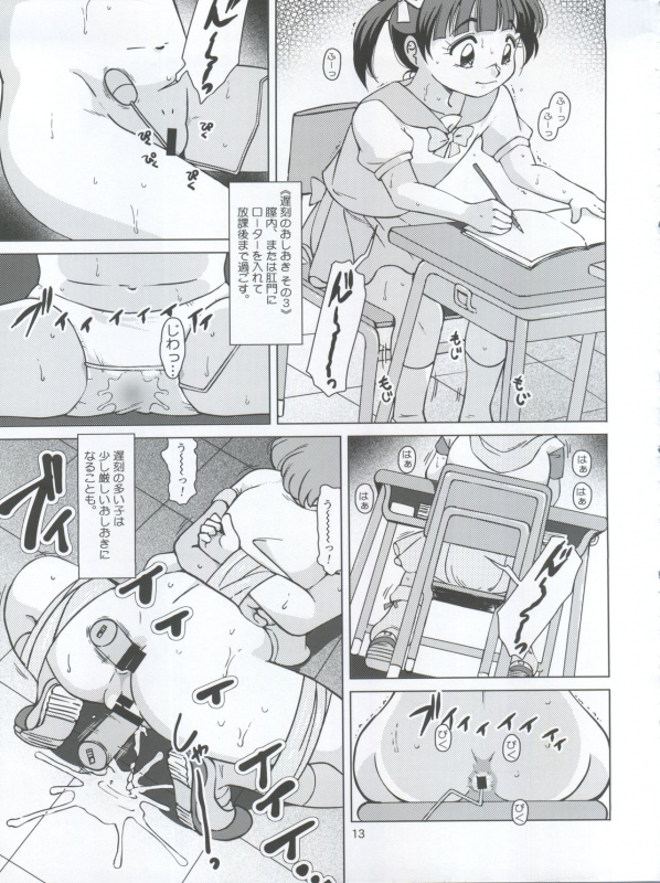 (C92) [Old School Academy (Amedama Akihito)] Seimaji Karu Gakuen Seito Shidou Youkou (Various)_12