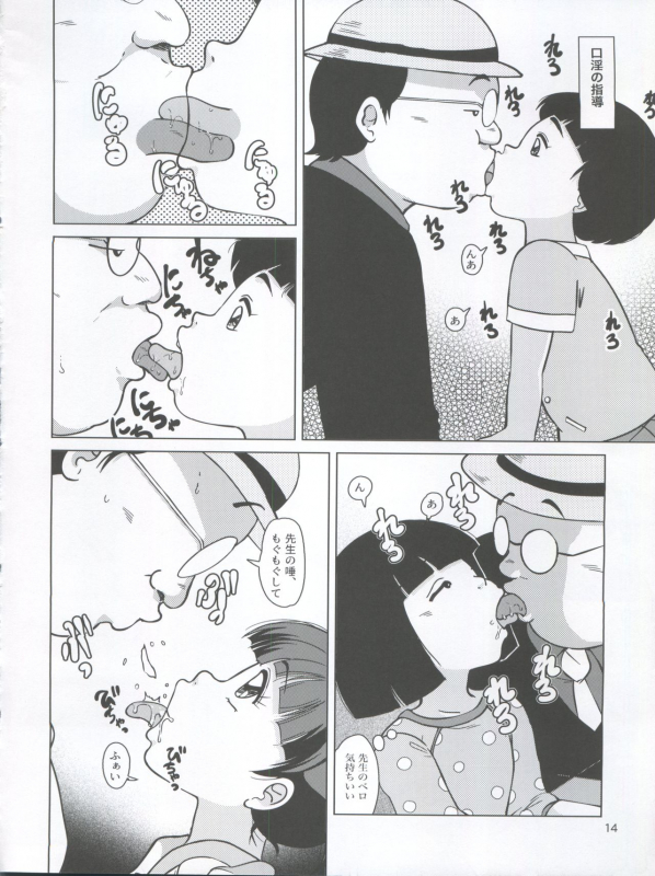 (C92) [Old School Academy (Amedama Akihito)] Seimaji Karu Gakuen Seito Shidou Youkou (Various)_13