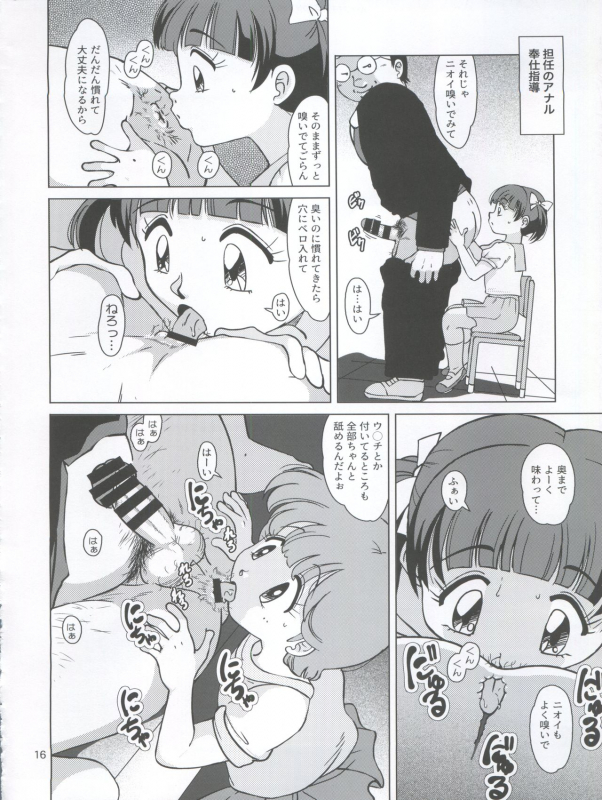 (C92) [Old School Academy (Amedama Akihito)] Seimaji Karu Gakuen Seito Shidou Youkou (Various)_15