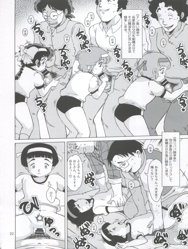 (C92) [Old School Academy (Amedama Akihito)] Seimaji Karu Gakuen Seito Shidou Youkou (Various)_21