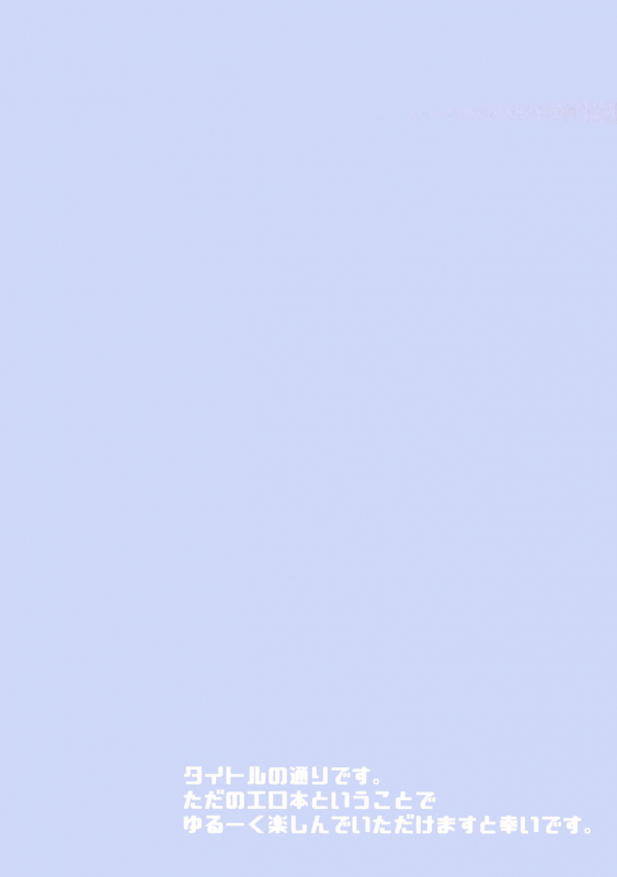 (C92) [RKaffy (Aichi Shiho)] Astolfo-kun no Hesodashi Sailor ga Kawaisugita node (FateGrand Order)_01