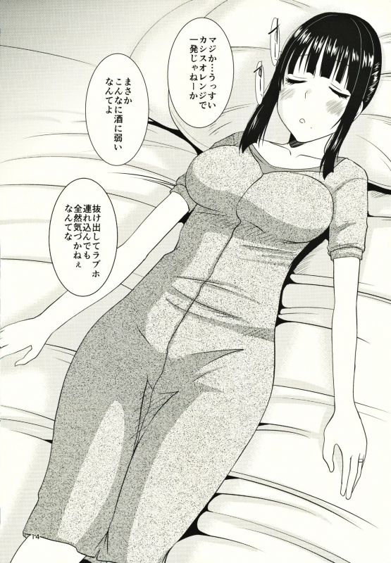 (C92) [Tenzan Koubou (Tenchuumaru)] Hitozuma Yayoi-san Ichi_12