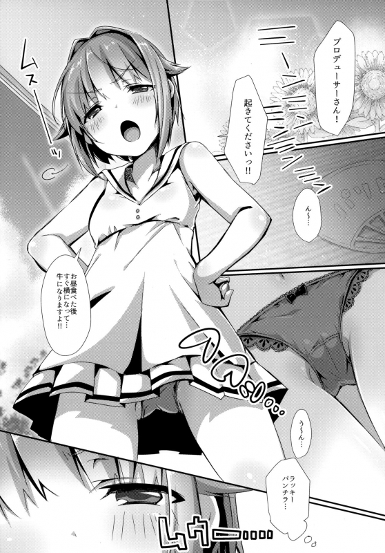 (C92) [trigger.m (Emu Emuo)] Sachiko to Natsu no Etcetera (THE iDOLM@STER CINDERELLA GIRLS)_01