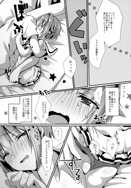 (C92) [trigger.m (Emu Emuo)] Sachiko to Natsu no Etcetera (THE iDOLM@STER CINDERELLA GIRLS)_02