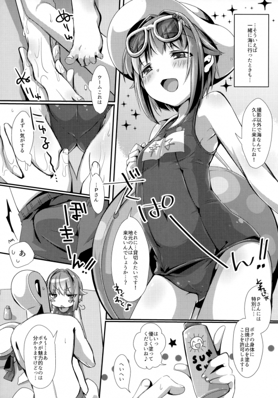 (C92) [trigger.m (Emu Emuo)] Sachiko to Natsu no Etcetera (THE iDOLM@STER CINDERELLA GIRLS)_05