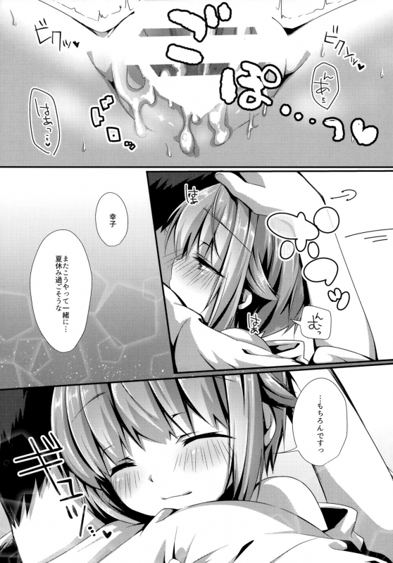 (C92) [trigger.m (Emu Emuo)] Sachiko to Natsu no Etcetera (THE iDOLM@STER CINDERELLA GIRLS)_12