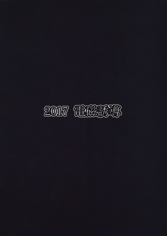 (C93) [Denji Yuudou (Murata Denji)] Daite kudasai Ryuutei-sama (Seiken Densetsu 3)_13