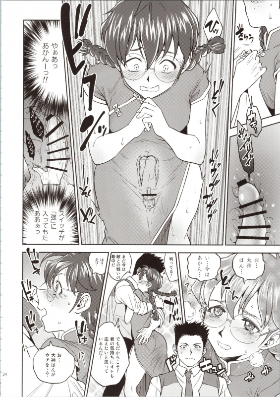 (C93) [Hougakuya (Tohzai, Namboku)] Hana mo Hajirau ~ Sono San ~ (Sakura Wars)_23