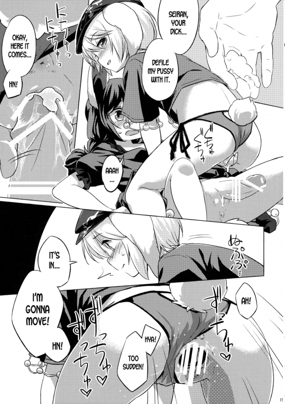 (C89) [Animal Passion (Yude Pea)] Speed Strike Seiran (Touhou Project) [English] [desudesu]_13