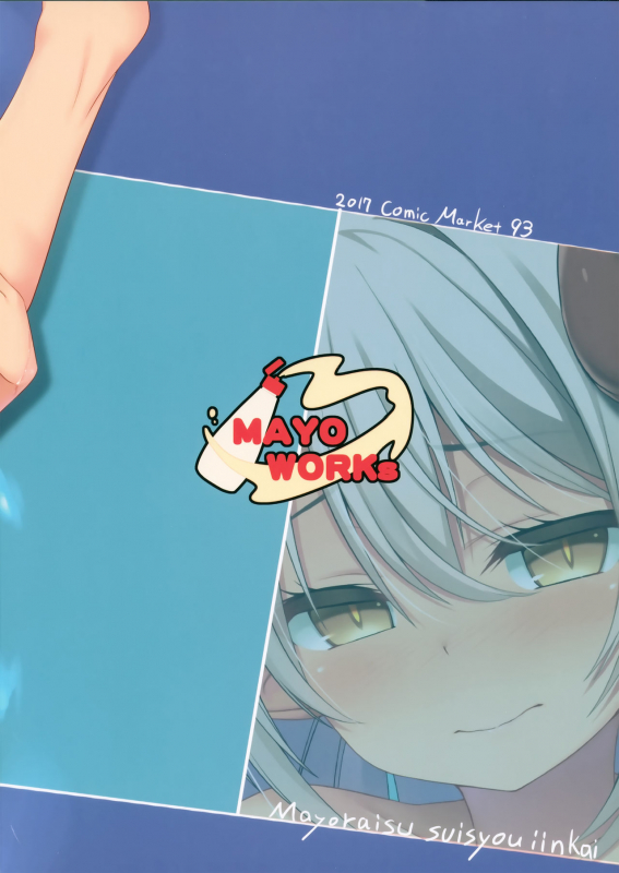 (C93) [Mayorice Suishou Iinkai (Dodomeiro Mayonnaise)] Tsunoko (Kari) ni Iroiro suru Hon_21