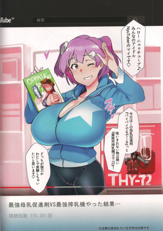 (C93) [Yakihata Nyuugyou (Various)] BakunyuuChounyuu Goudoushi Gounyuu! Vol. 2_06