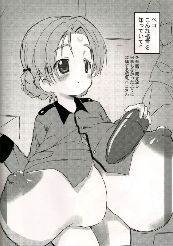 (C93) [Yakihata Nyuugyou (Various)] BakunyuuChounyuu Goudoushi Gounyuu! Vol. 2_20