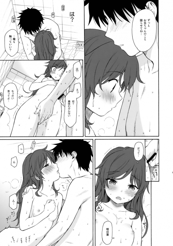 (C94) [Fuka Fuka (Sekiya Asami)] Kono Sekai no Owari made (Qualidea Code)_21