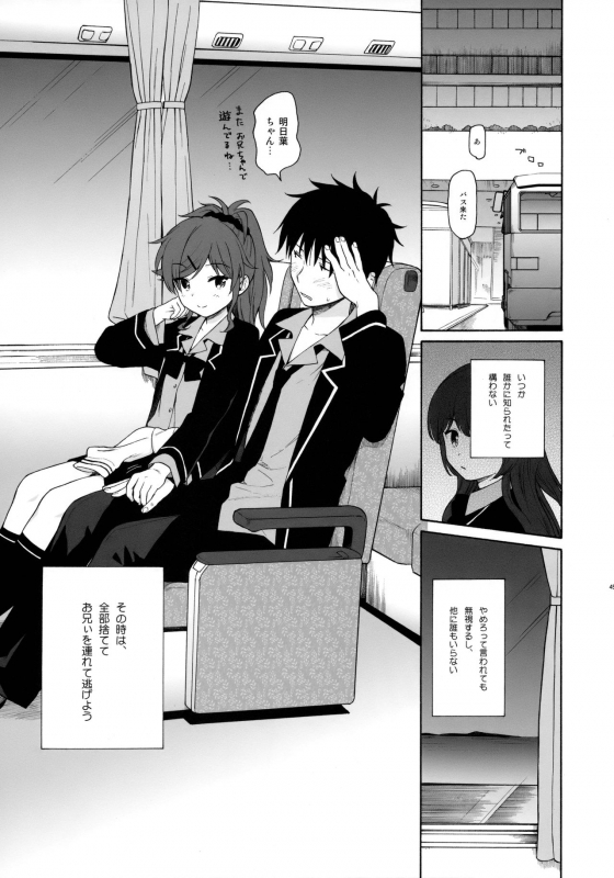 (C94) [Fuka Fuka (Sekiya Asami)] Kono Sekai no Owari made (Qualidea Code)_43