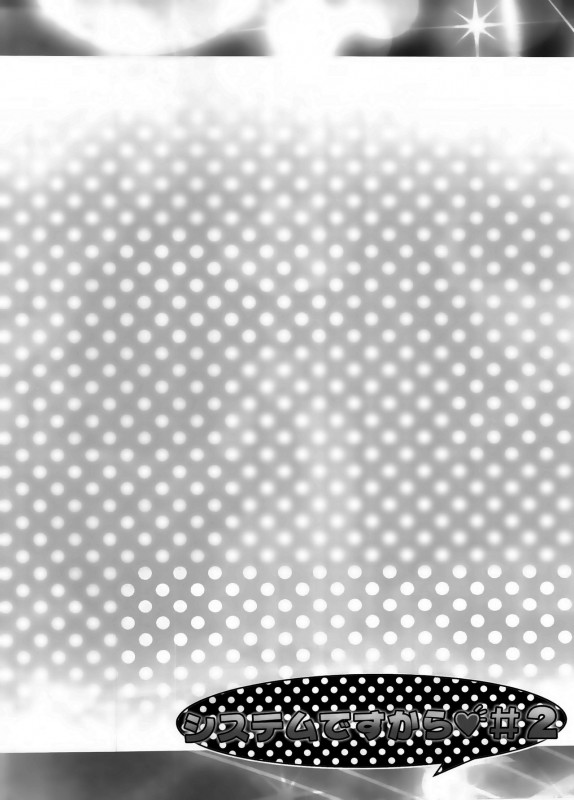 (C89) [Furaipan Daimaou (Chouchin Ankou)] System Desukara #2 (PriPara) [English] [Loli Soul]_03