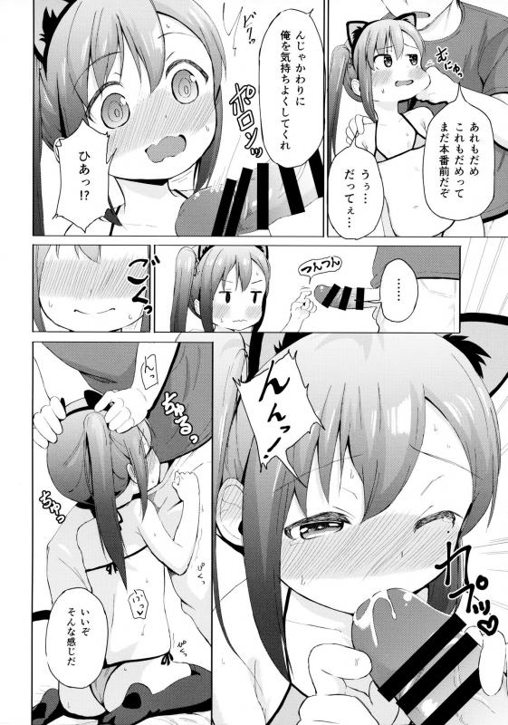 (C94) [Soukousen (Pizanuko)] Imouto wa Kawaretai_08