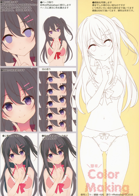 (C94) [TIES (Takei Ooki)] COCOLOG_15