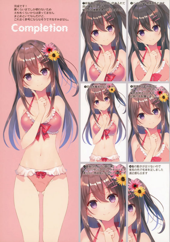 (C94) [TIES (Takei Ooki)] COCOLOG_16