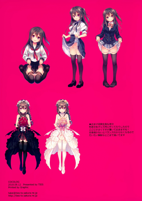 (C94) [TIES (Takei Ooki)] COCOLOG_18