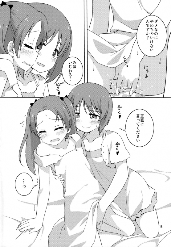 (C94) [Umenomi Gahou (Umekiti)] S na Kanojo ga Dekita Anzu-chan (Girls und Panzer)_17