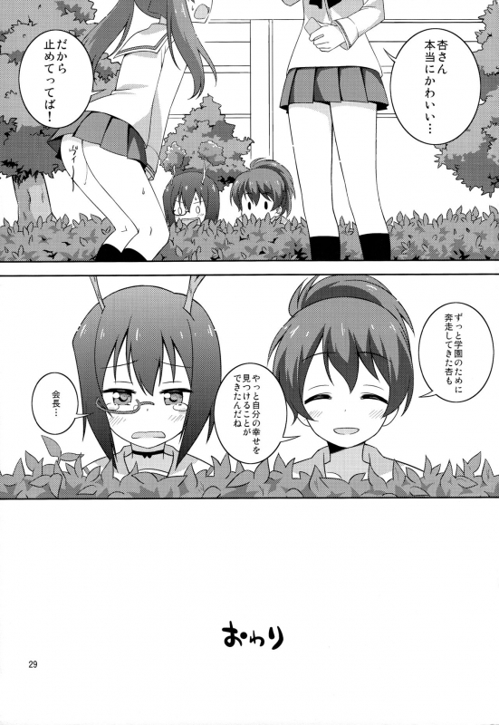 (C94) [Umenomi Gahou (Umekiti)] S na Kanojo ga Dekita Anzu-chan (Girls und Panzer)_28